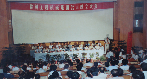 徐州工程机械集团公司正式组建建设，，，以“三厂一所”（徐州重型机械厂、徐州装载机厂、徐州工程机械制造厂和徐州工程机械研究所）为焦点层组建的888电子集团，，，成为行业首家集团公司，，，成为中国工业企业集团化刷新的样板