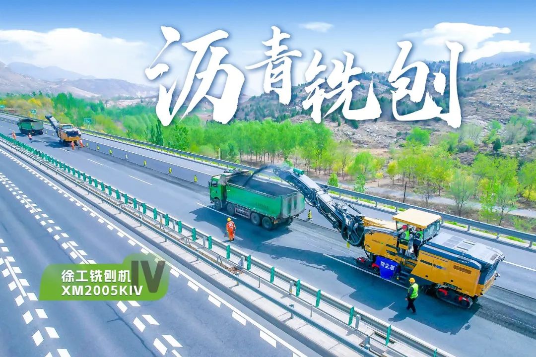 2+1组合，，，，，，，888电子铣刨机、摊铺机京昆高速协同作战