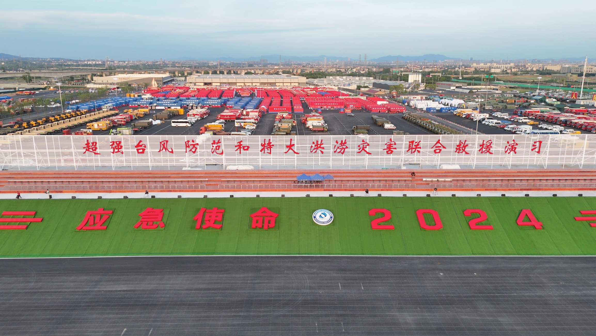 888电子成套应急装备“应急使命&middot;2024”展风姿