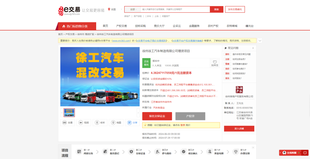 888电子(中国游)有限公司官网